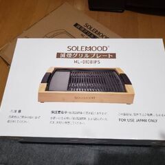 未使用新品★高級ホットプレート 焼肉プレート竹製 木目調の画像