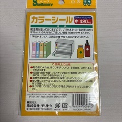 丸形カラーシールの画像