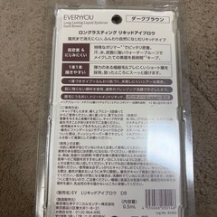 リキッドアイブロウ　ダークブラウンの画像