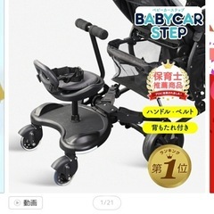 ベビーカーボードの画像