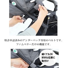 ベビーカー　アンダーバック　収納の画像