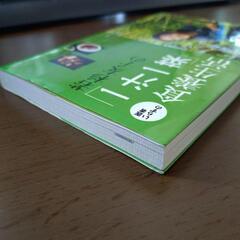 若杉友子の「一汁一菜」医者いらずの食養生活の画像
