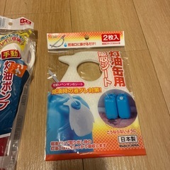 灯油　給油セット
の画像