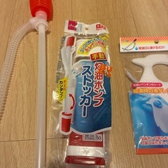 灯油　給油セット
の画像