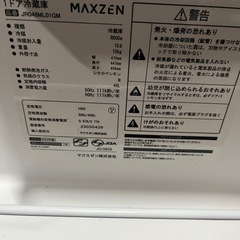 マクスゼン.1ドア冷蔵庫.2023の画像