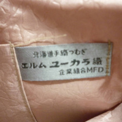 ☆▲北海道手織つむぎ　ユーカラ織　小物入れ　財布　長財布　布　織物　手織つむぎ　12cm×26cm　赤　レトロ　伝統工芸品　民芸品　iの画像