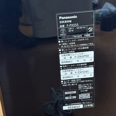 パナソニック　Panasonic ナノイー搭載　空気清浄機　2020年製の画像