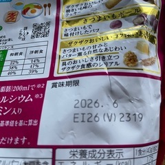 さつまいも グラノーラ 5袋の画像