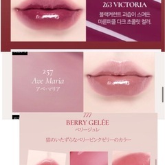 【未使用新品】Dinto ミニティントリップ 3本セットの画像