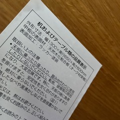 無印良品 ダイニングテーブルの画像