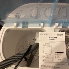 【美品】simplus  シンプラス 二層式洗濯機 脱水付き 小型洗濯機 二槽式 コンパクト　SP-NWM01の画像