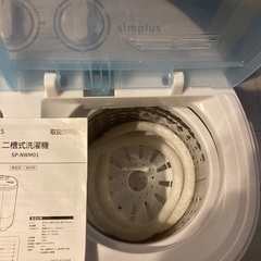 【美品】simplus  シンプラス 二層式洗濯機 脱水付き 小型洗濯機 二槽式 コンパクト　SP-NWM01の画像