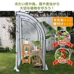 お取引中【新品未使用】家庭用ビニール温室・園芸・自転車置き場の画像
