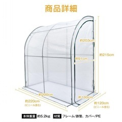 お取引中【新品未使用】家庭用ビニール温室・園芸・自転車置き場の画像