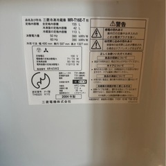 三菱冷凍冷蔵庫　2004年製の画像