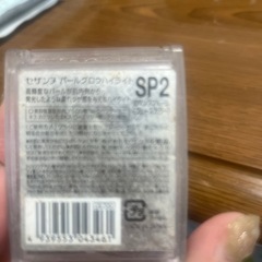 セザンヌ ハイライト ０円 sp2 の画像