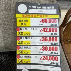 L字型ｿﾌｧ(No:1276338)の画像