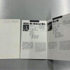 【黒澤明監督　全30作品　絵入りはがき(50円切手付)】の画像