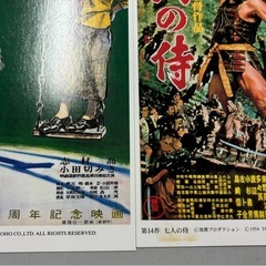 【黒澤明監督　全30作品　絵入りはがき(50円切手付)】の画像