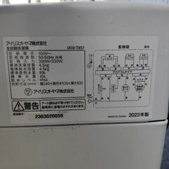 洗濯機と物干しスタンドのセットの画像