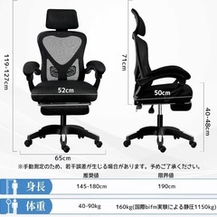 オフィスチェアの画像