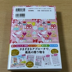 女の子用名前事典の画像