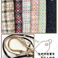 JUKI×ボビンズミシン　冬のアップサイクルソーイング企画・ウールポシェット(※ジモティー特典あり)の画像