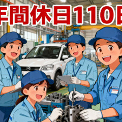 ＼未経験歓迎／転勤なし◎週休2日制/交通費支給/長期休暇取得可能_株式会社キョーワの画像