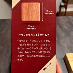 sound  blocks 24pieces 振ると音がする積み木の画像