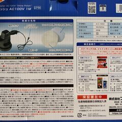 【新品・未開封】ポリッシャーの画像