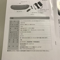 エアスリマーの画像