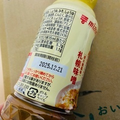 食品まとめ売り　ペットボトル生茶　カレールー　チョコレート　緑茶　調味料　ゴミ袋の画像