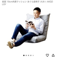 ドウシシャ 座椅子 一人掛けソファー ゆったりワイド大きい 洗えるカバー付き 42段階リクライニング 背もたれ ハイバック 180度フラット可能 寝れる 姿勢安定 立体形状座面 19cm肉厚クッション あぐら座椅子 大きい AKDZ-LGYの画像