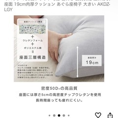 ドウシシャ 座椅子 一人掛けソファー ゆったりワイド大きい 洗えるカバー付き 42段階リクライニング 背もたれ ハイバック 180度フラット可能 寝れる 姿勢安定 立体形状座面 19cm肉厚クッション あぐら座椅子 大きい AKDZ-LGYの画像