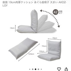 ドウシシャ 座椅子 一人掛けソファー ゆったりワイド大きい 洗えるカバー付き 42段階リクライニング 背もたれ ハイバック 180度フラット可能 寝れる 姿勢安定 立体形状座面 19cm肉厚クッション あぐら座椅子 大きい AKDZ-LGYの画像