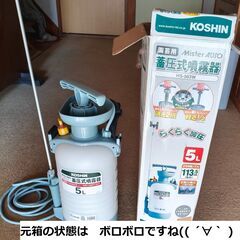 蓄圧式噴霧器 HS-503W　殺虫剤、殺菌剤、消毒剤など薬液の散布に便利の画像