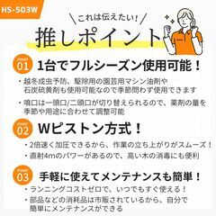 蓄圧式噴霧器 HS-503W　殺虫剤、殺菌剤、消毒剤など薬液の散布に便利の画像