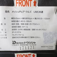 ■メッシュチェア　肘付き　事務椅子　№55236681の画像