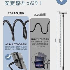 スマホアーム スタンド 吸盤 ホルダ 寝ながら フレキシブルアーム 寝室 オフィス キッチン 浴室 旅行に最適 4～11インチ対応　台所 ベッドサイド グリップ式 自由自在 スマホタブレットスタンドアーム 360度 安定性 自由回転　仕入れ　問屋価格　卸価格　倒産品　まとめ買い歓迎　卸　おろし　卸し　アマゾン　amazon　引き上げ品　倒産品　ネット商材　フリマ商材　景品　コンペ　忘年会　新年会　クリスマス会　新品　未使用の画像