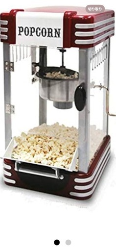 ポップコーンマシーン（新品　未使用　未開封）
