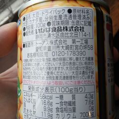 大豆の缶詰【定価の10％OFF】の画像