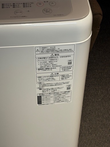 決まりました【極美品】洗濯機2022Panasonic6kg