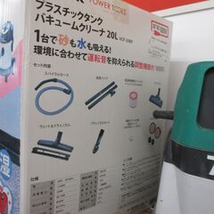 パオック VCP-20RP バキュームクリーナー 新品 【ハンズクラフト宜野湾店】の画像