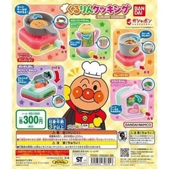 アンパンマン カプセルトイ くるりんクッキング2の画像