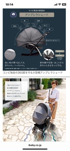 コンビ　ベビーカー　アンブレッタ４キャス
　