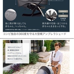 コンビ　ベビーカー　アンブレッタ４キャス
　の画像