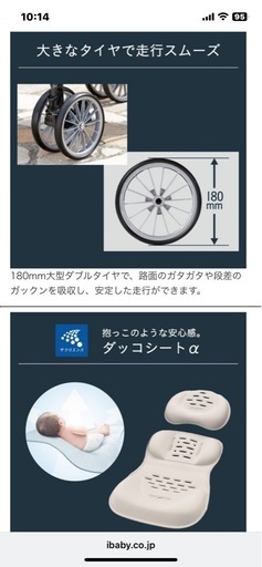 コンビ　ベビーカー　アンブレッタ４キャス
　