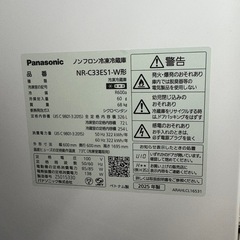 ⭐️PANASONIC⭐️冷凍冷蔵庫 2025年 326L 美品 大阪市近郊配送無料の画像