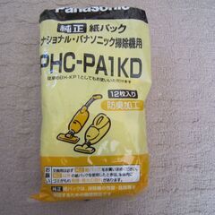 ナショナルハンドクリーナ HC-R3000の画像