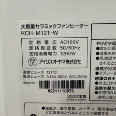 大風量セラミックファンヒーター　1211-09の画像